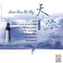 天吟-3CD精裝版 LIVE-2200
