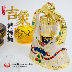 W001-WHITE 吉象電動轉經輪 白色