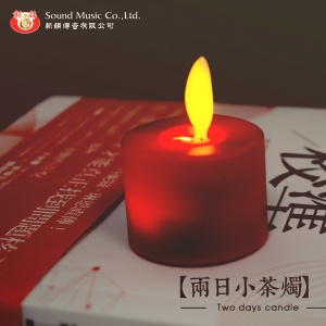 兩日小茶燭-紅色 Y104