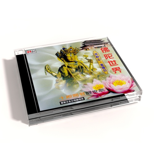 MPSCD-1056 佛陀世界 十殿閻君醒世歌 清靜心 菩薩曰