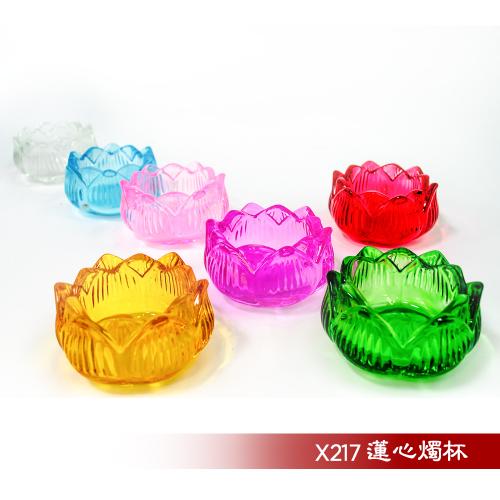 蓮心燭杯-七色套裝組
